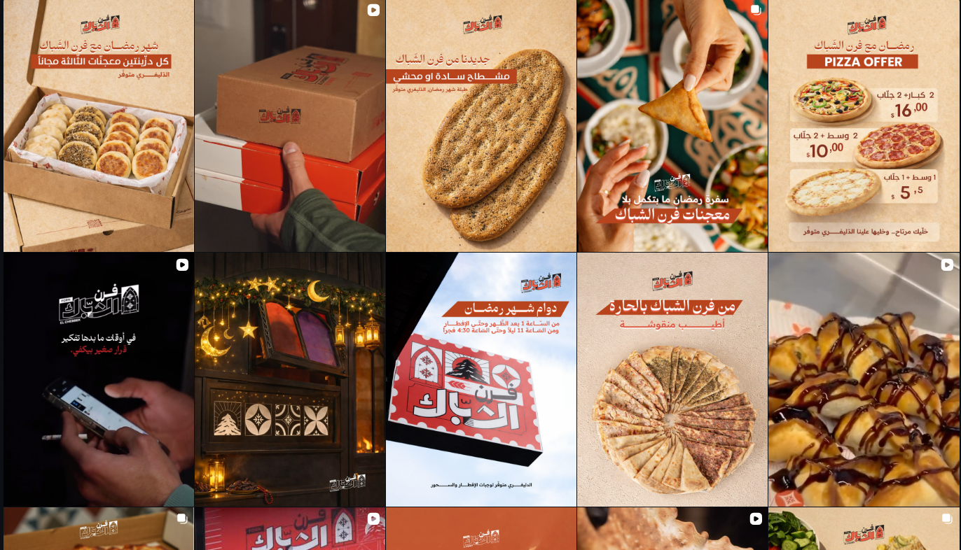 Forn El Chebbek social media grid preview